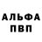 Alfa_PVP кристаллы Eloi Viula
