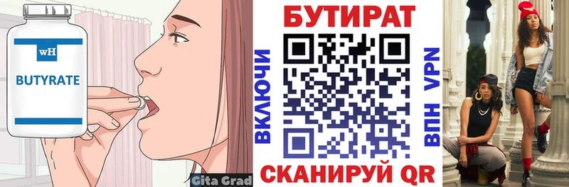 МЕГА ONION  как найти наркотики  Елец  Бутират бутандиол 
