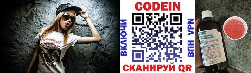 Кодеин напиток Lean (лин)  Елец 