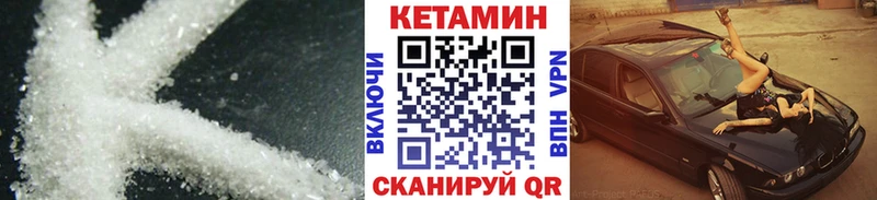что такое наркотик  Елец  Кетамин ketamine 