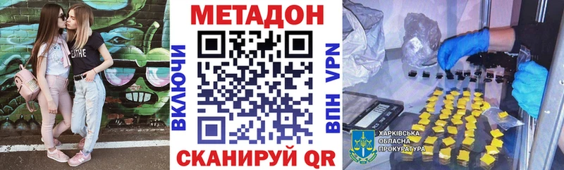 МЕТАДОН кристалл  Елец 